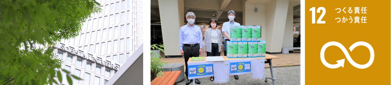 学内で回収された機密文書がトイレットペーパーに再生